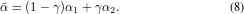 ¯α= (1- γ)α1+ γα2. (8)